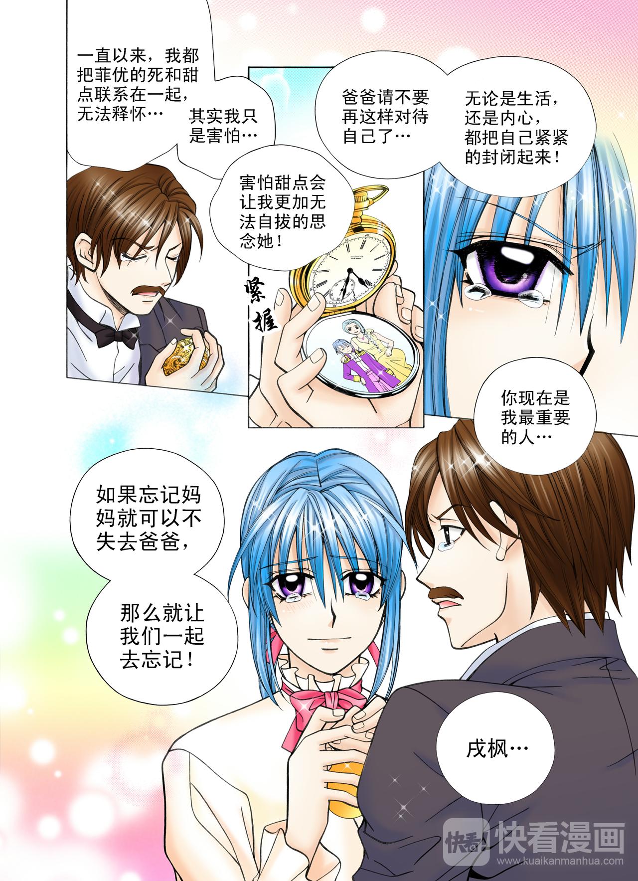 第40话 爱的羁绊-第40话