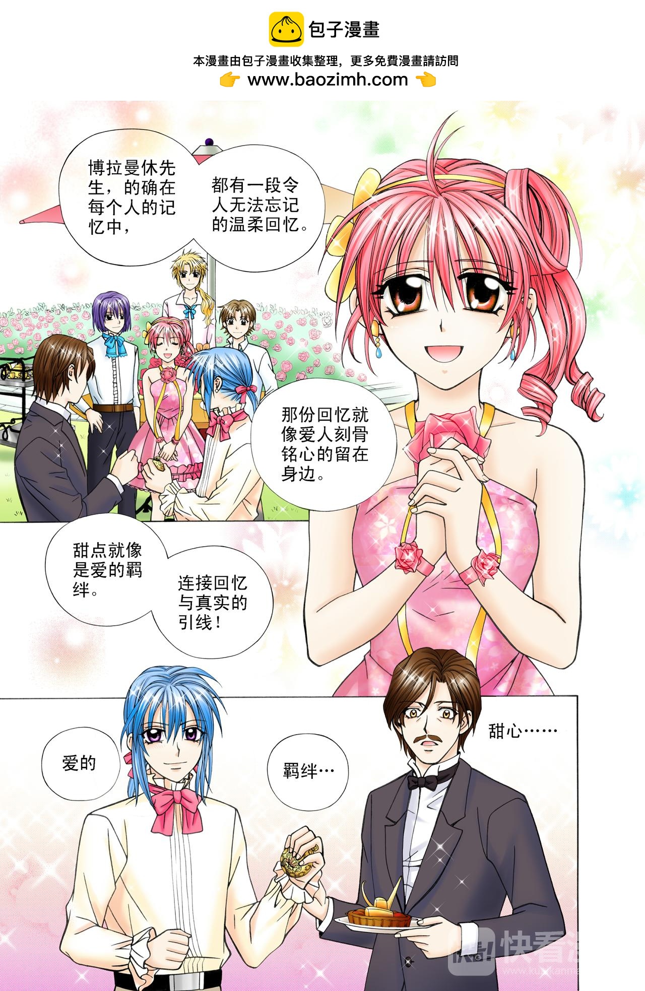 第40话 爱的羁绊-第40话