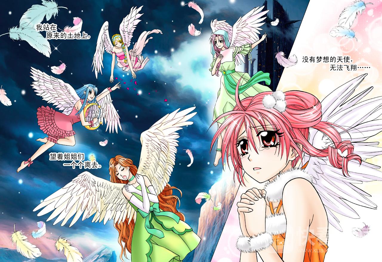 第42话 甜心漫游仙境-第42话