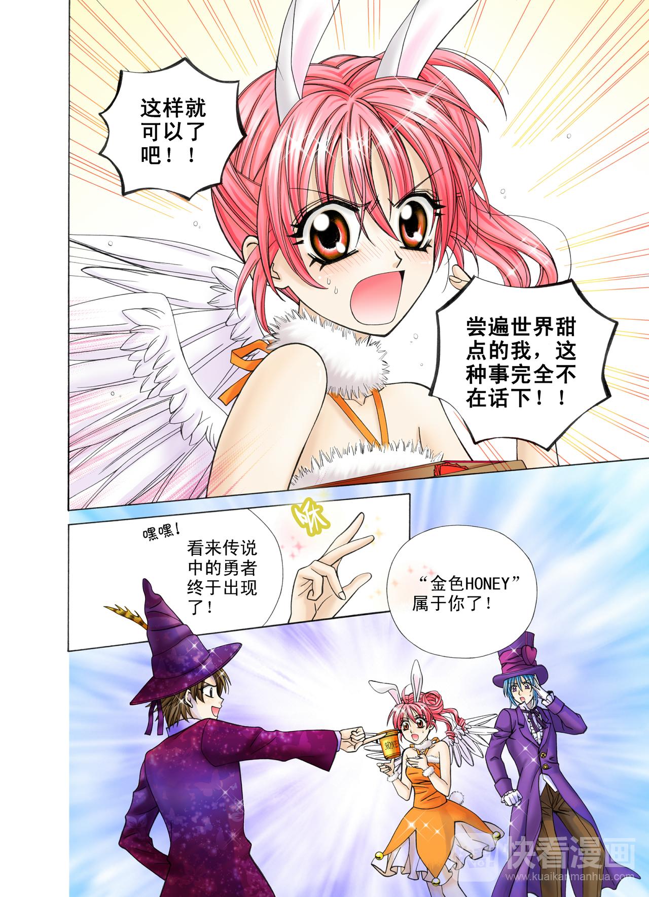 第44话 喜欢的人-第44话