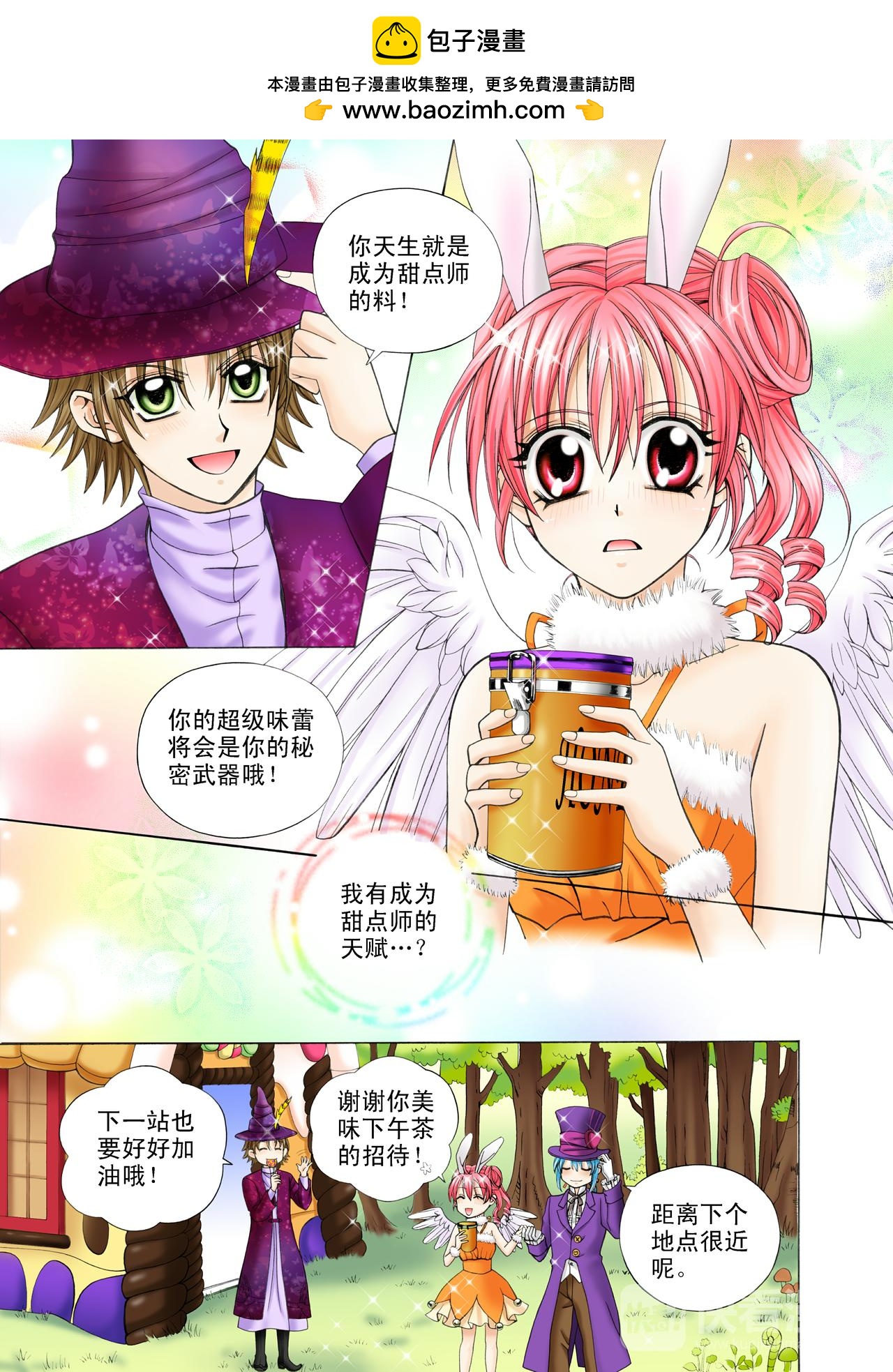 第44话 喜欢的人-第44话