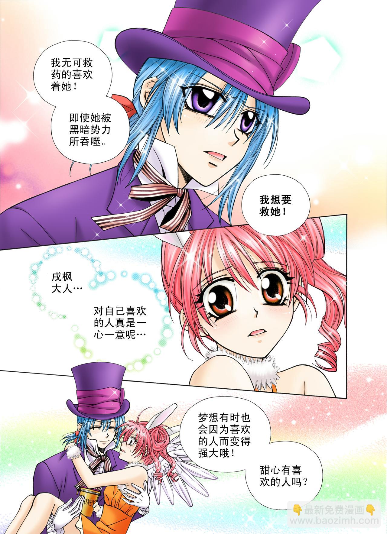 第44话 喜欢的人-第44话