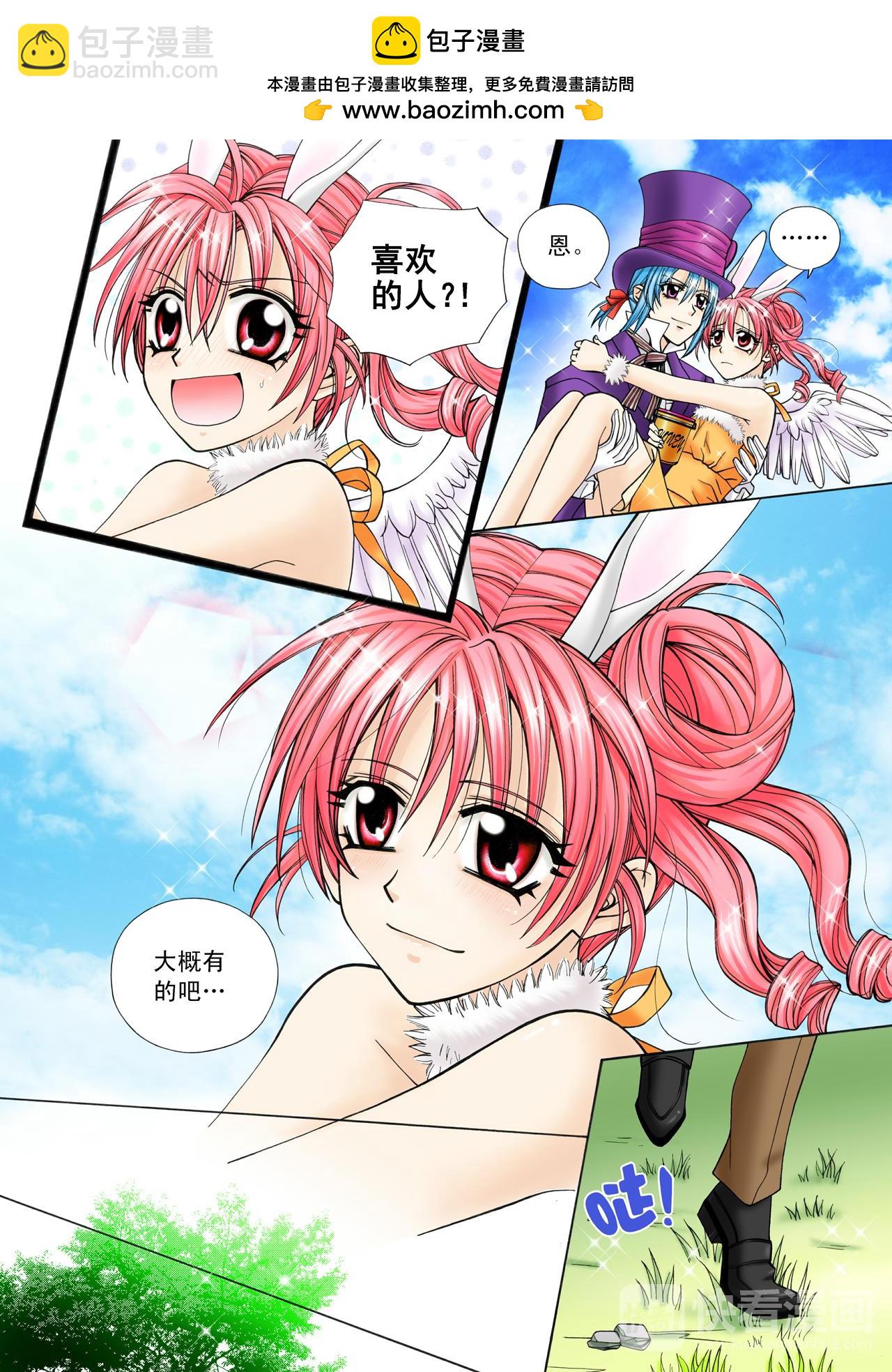 第44话 喜欢的人-第44话