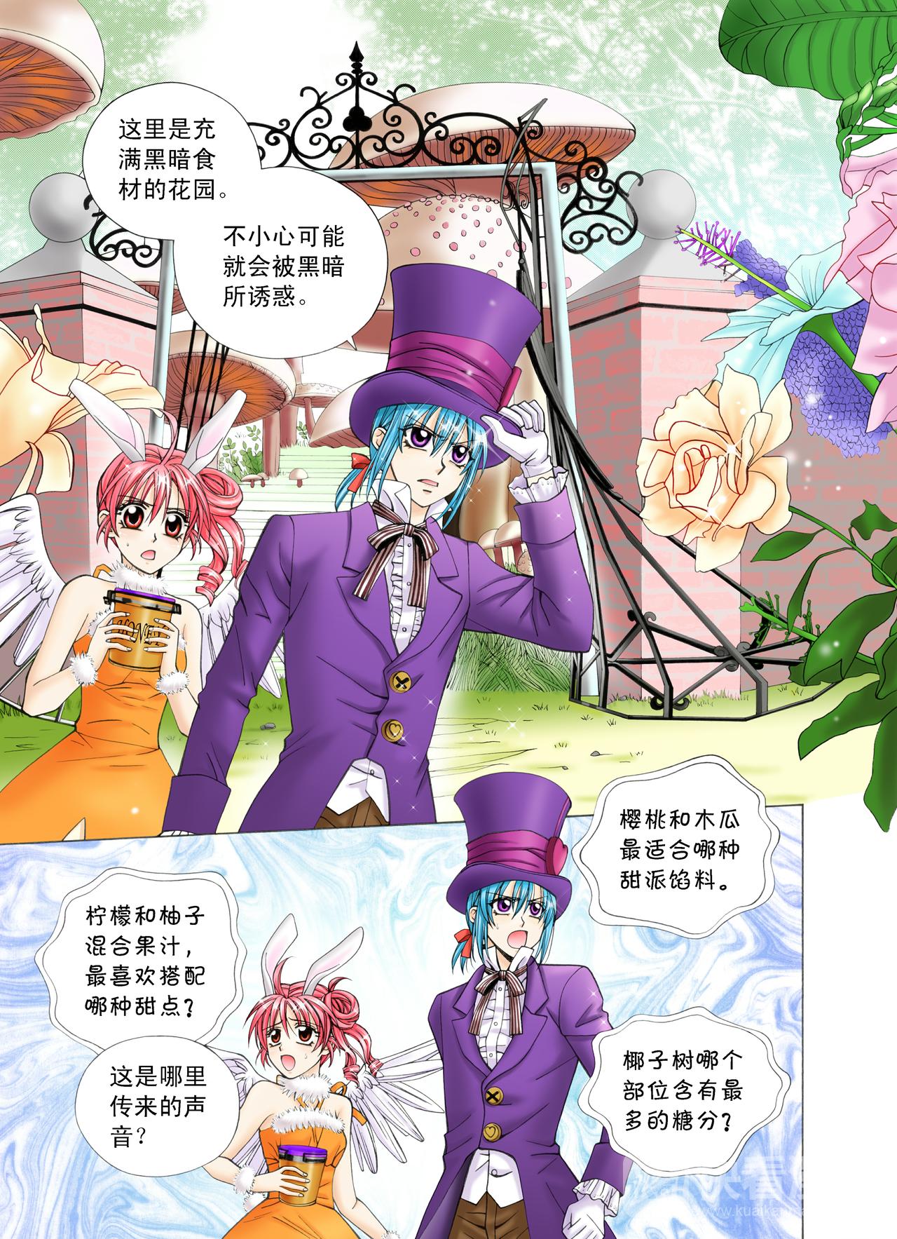 第44话 喜欢的人-第44话