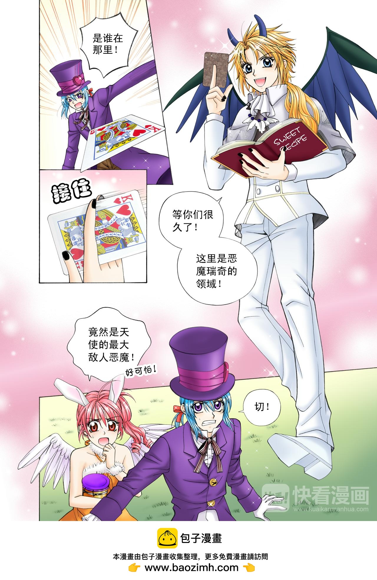 第44话 喜欢的人-第44话