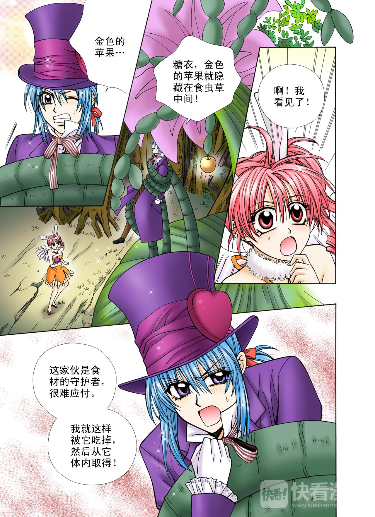 第46话 芙罗拉小姐？-第46话