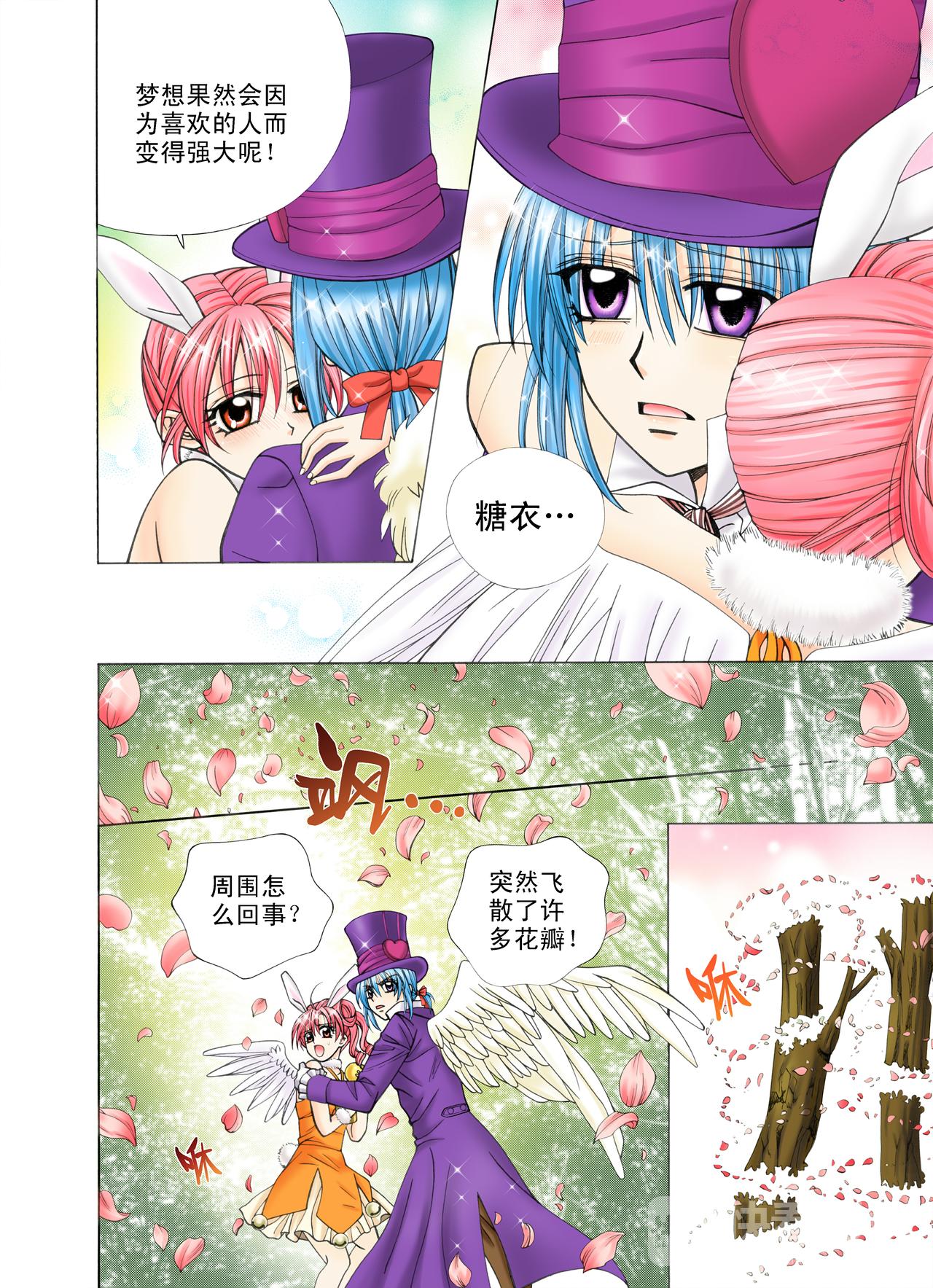 第46话 芙罗拉小姐？-第46话