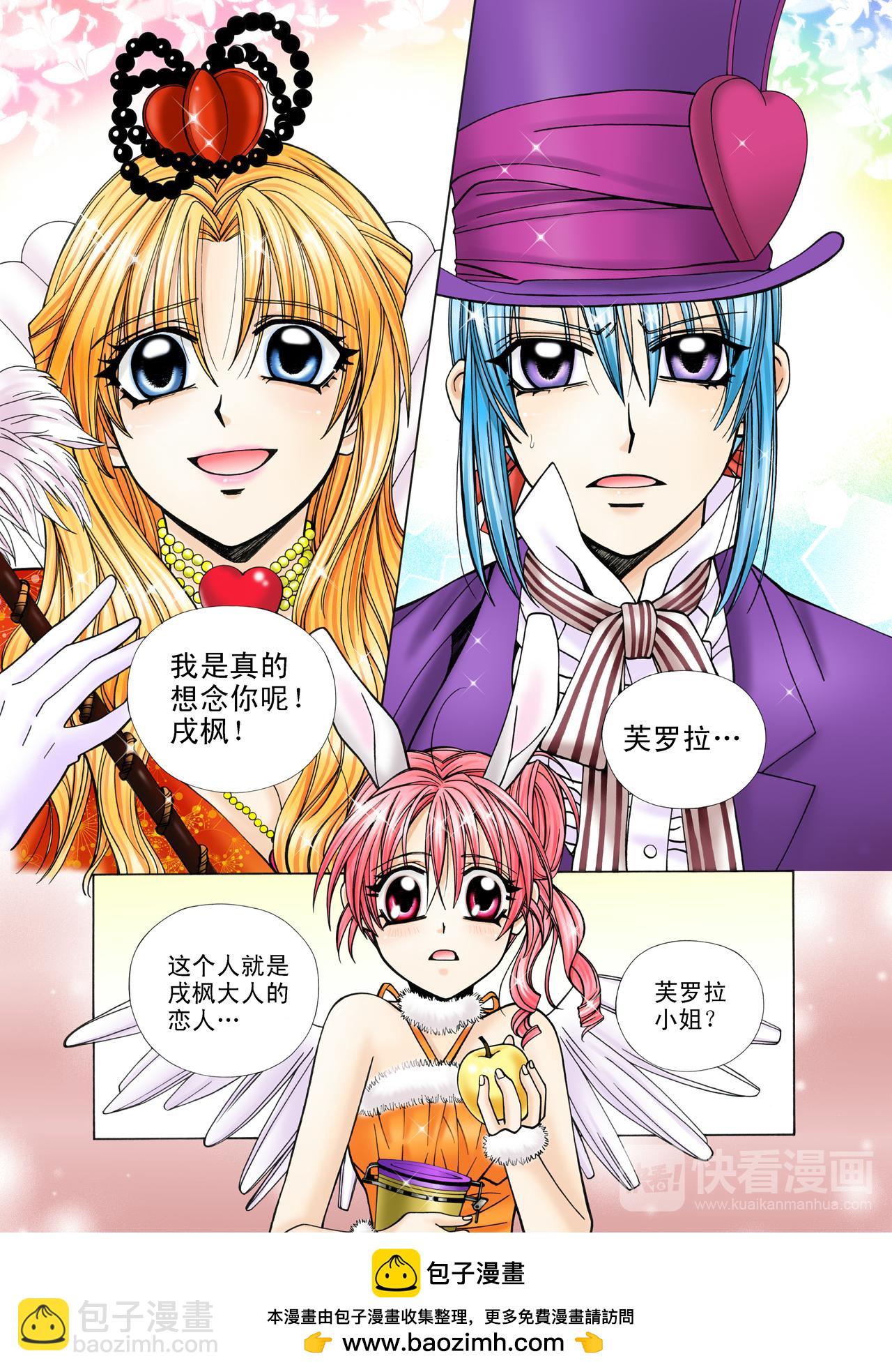 第46话 芙罗拉小姐？-第46话