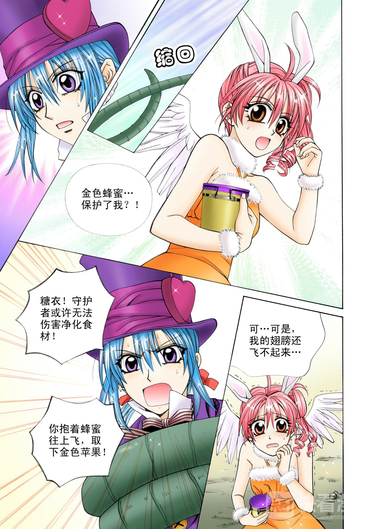 第46话 芙罗拉小姐？-第46话