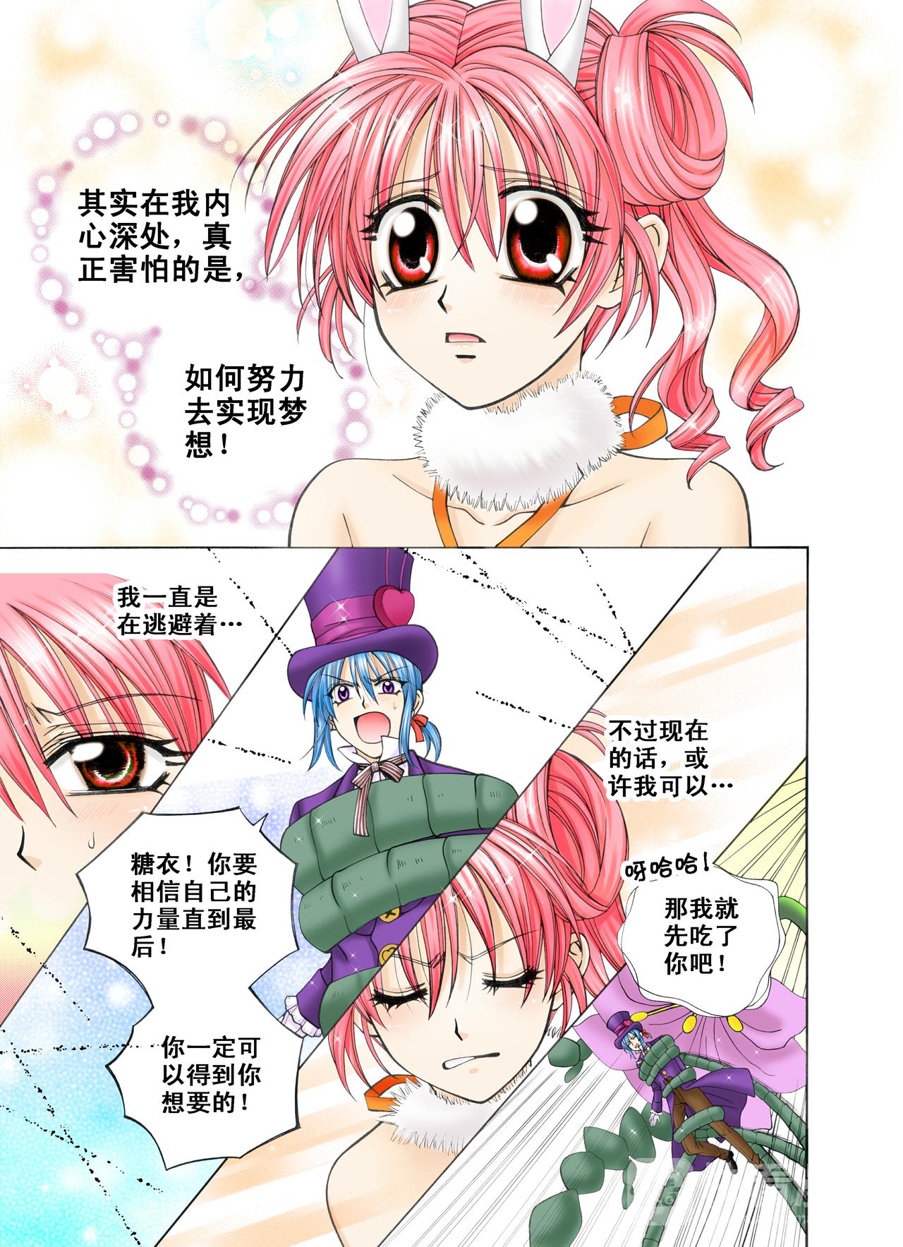 第46话 芙罗拉小姐？-第46话