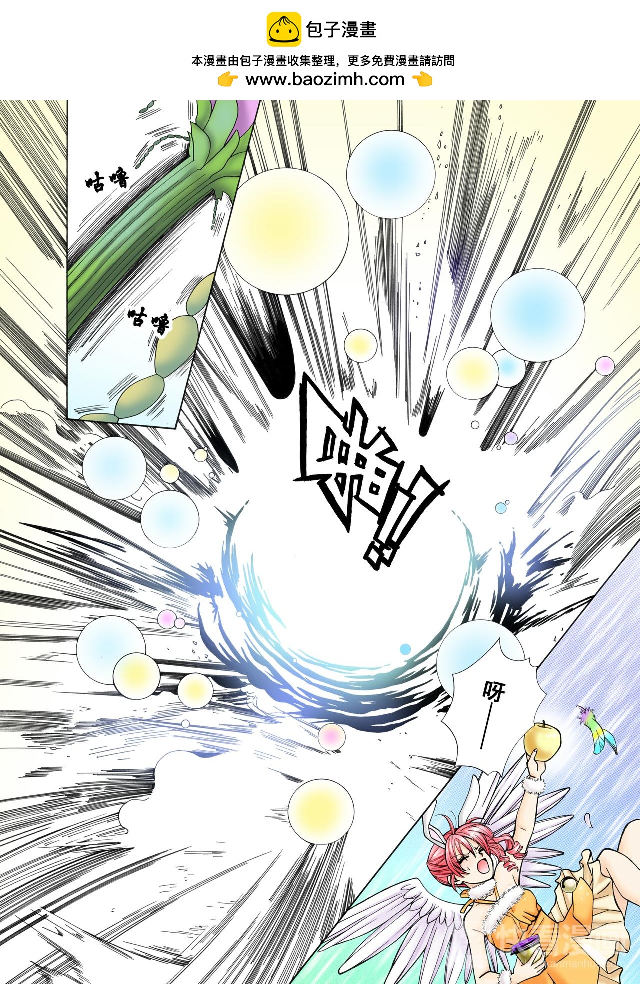 第46话 芙罗拉小姐？-第46话