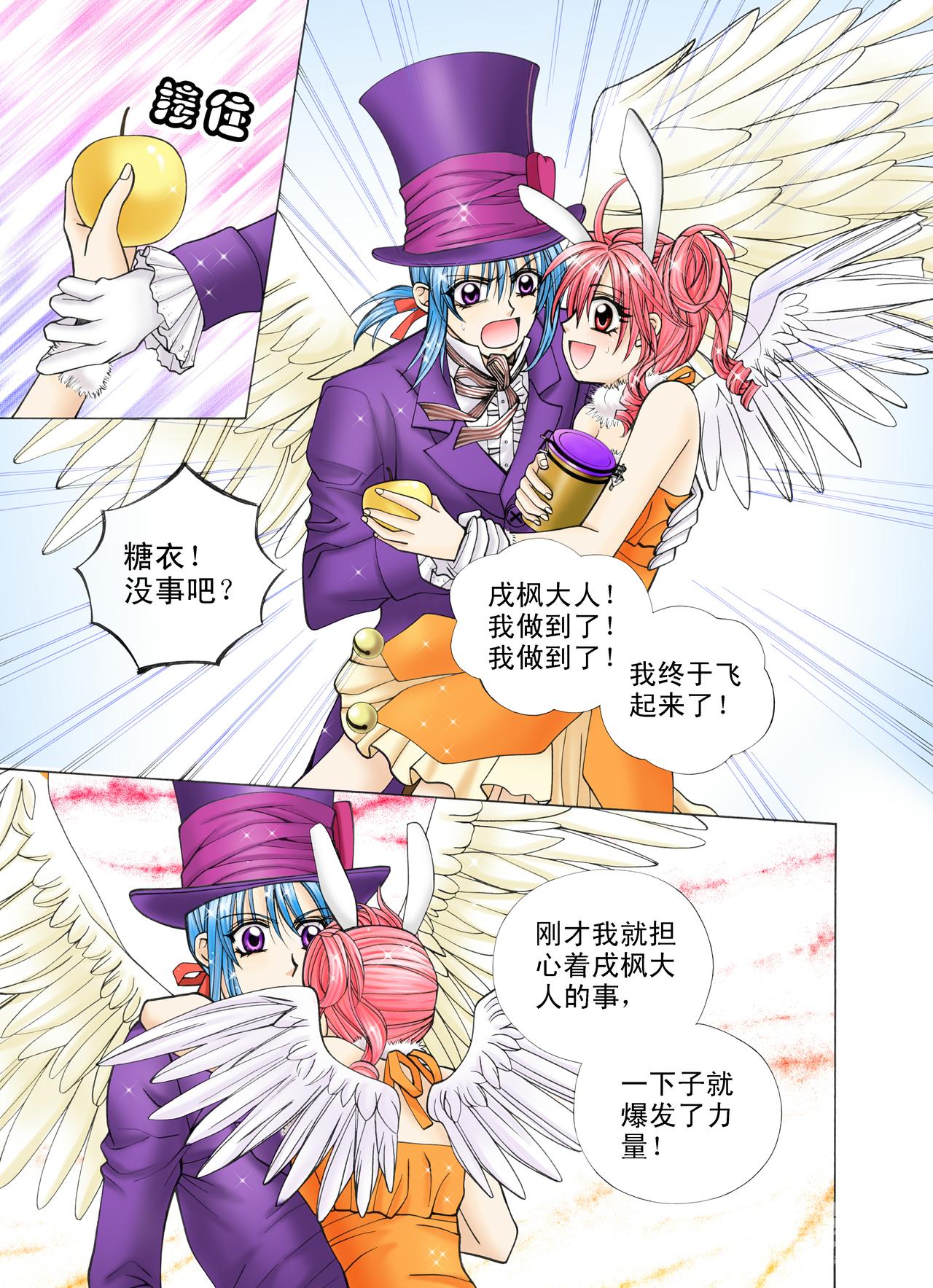 第46话 芙罗拉小姐？-第46话