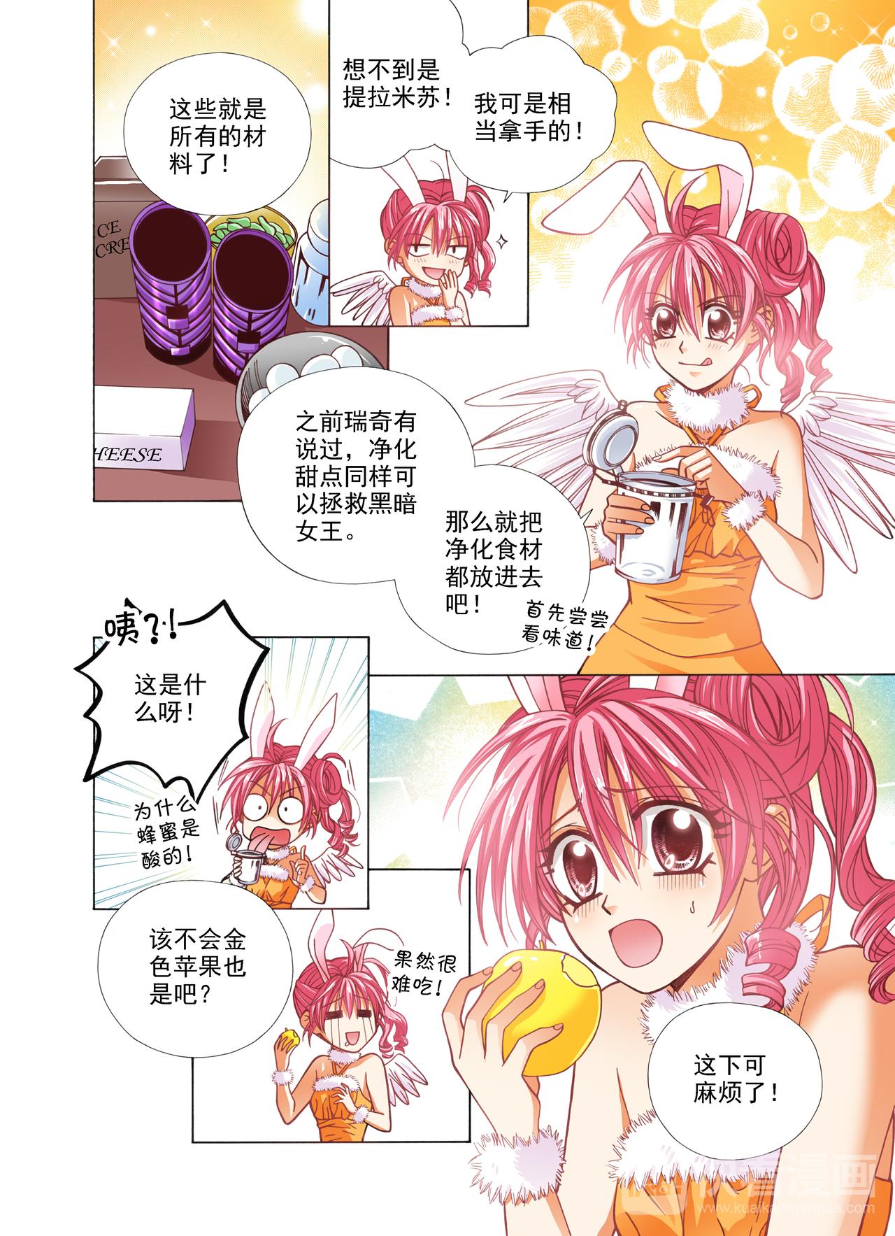 第48话 提拉米苏-第48话