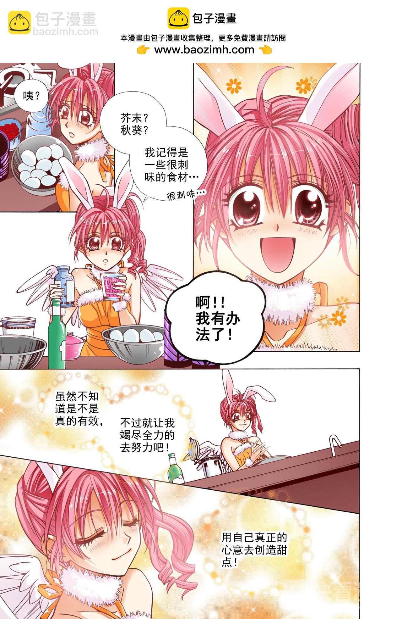 第48话 提拉米苏-第48话