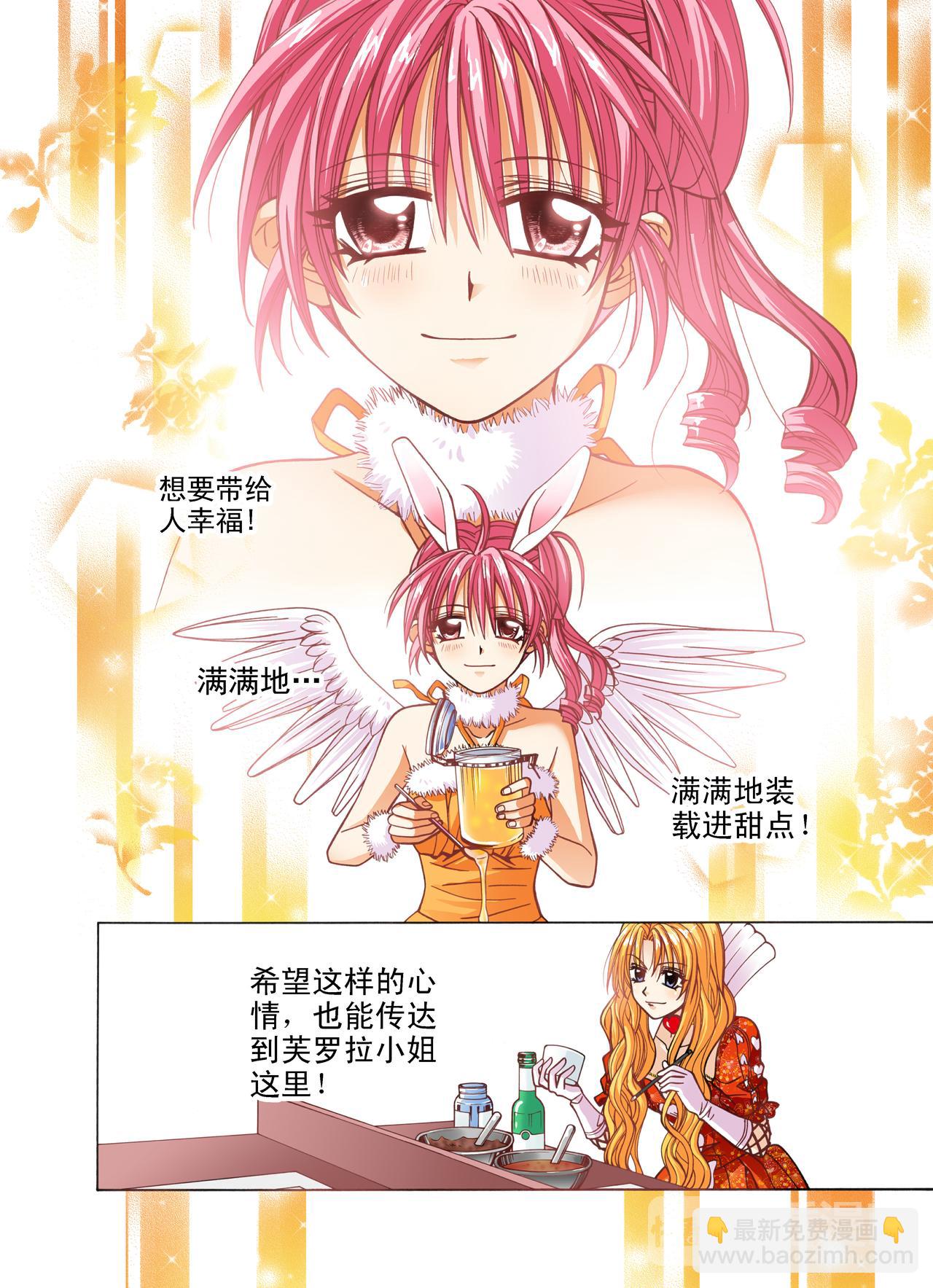 第48话 提拉米苏-第48话