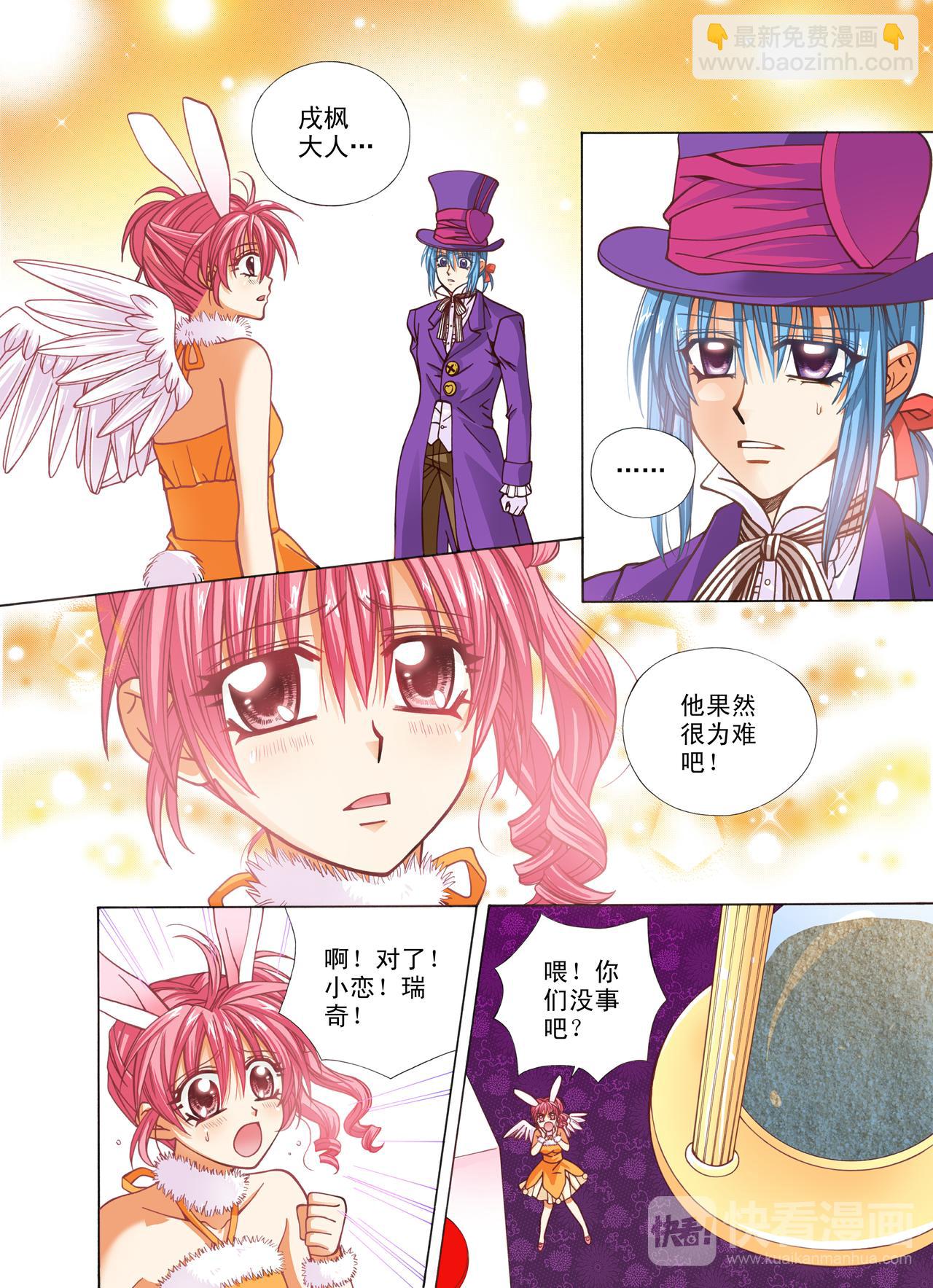 第48话 提拉米苏-第48话