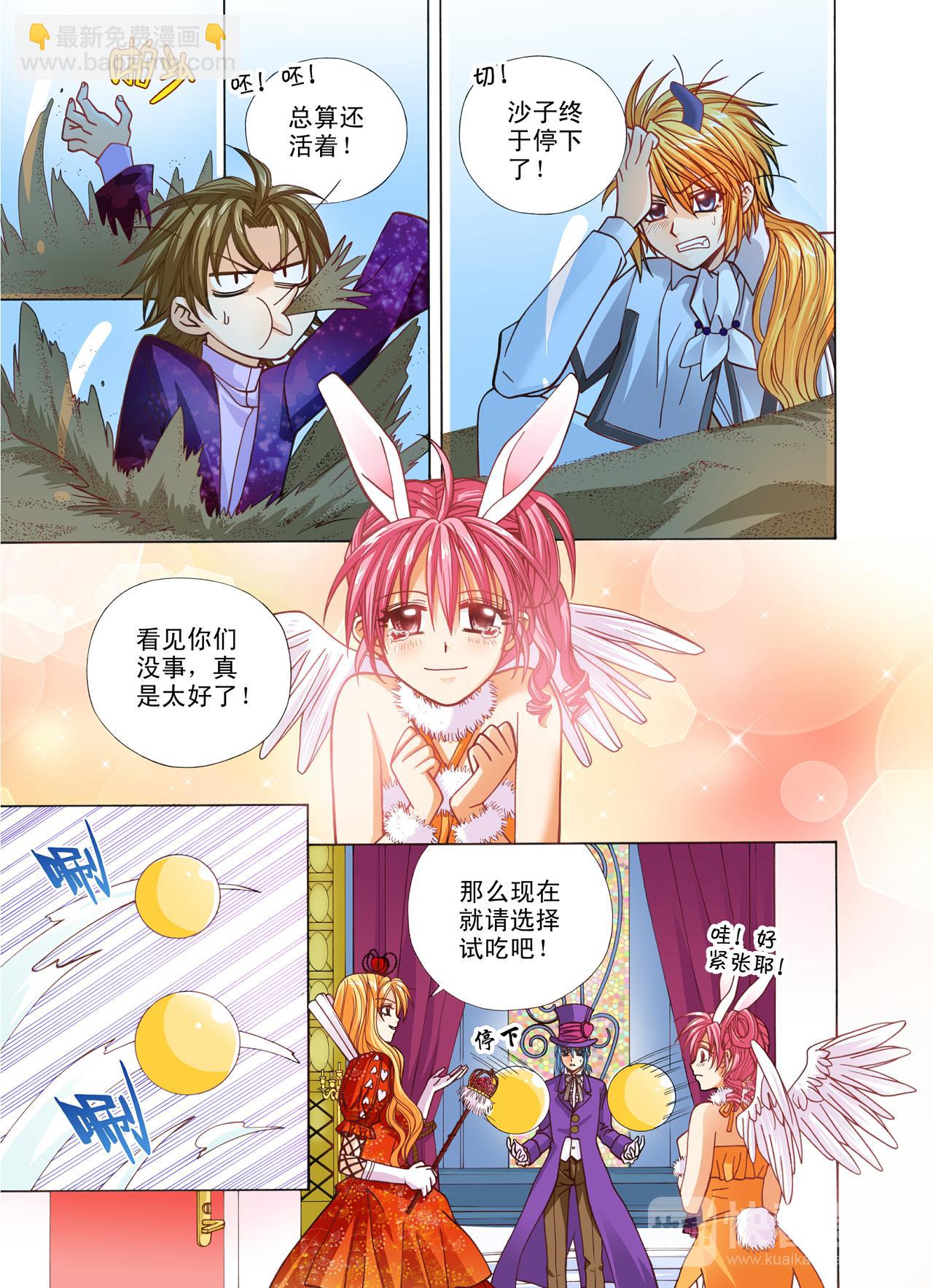 第48话 提拉米苏-第48话