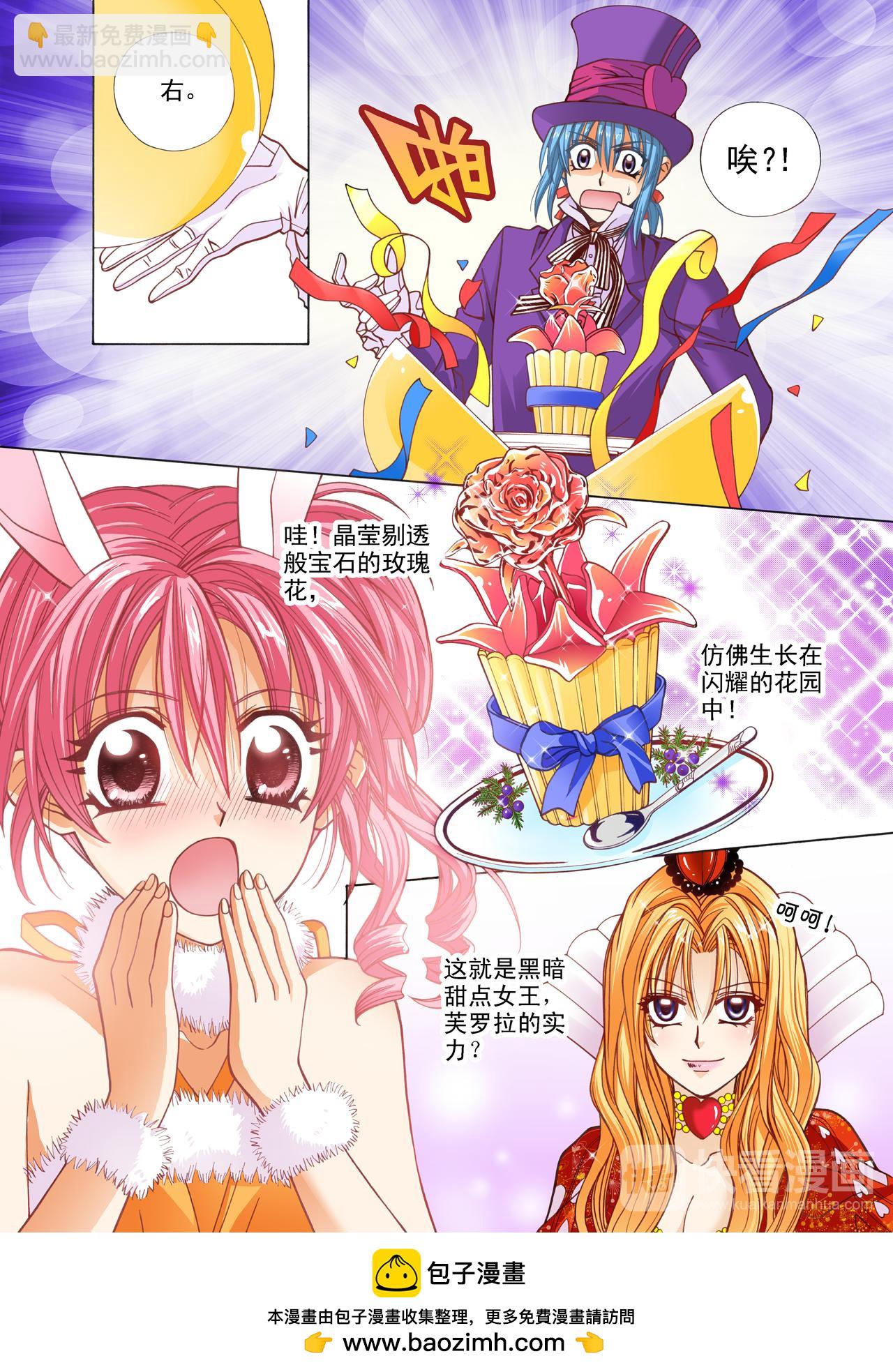 第48话 提拉米苏-第48话