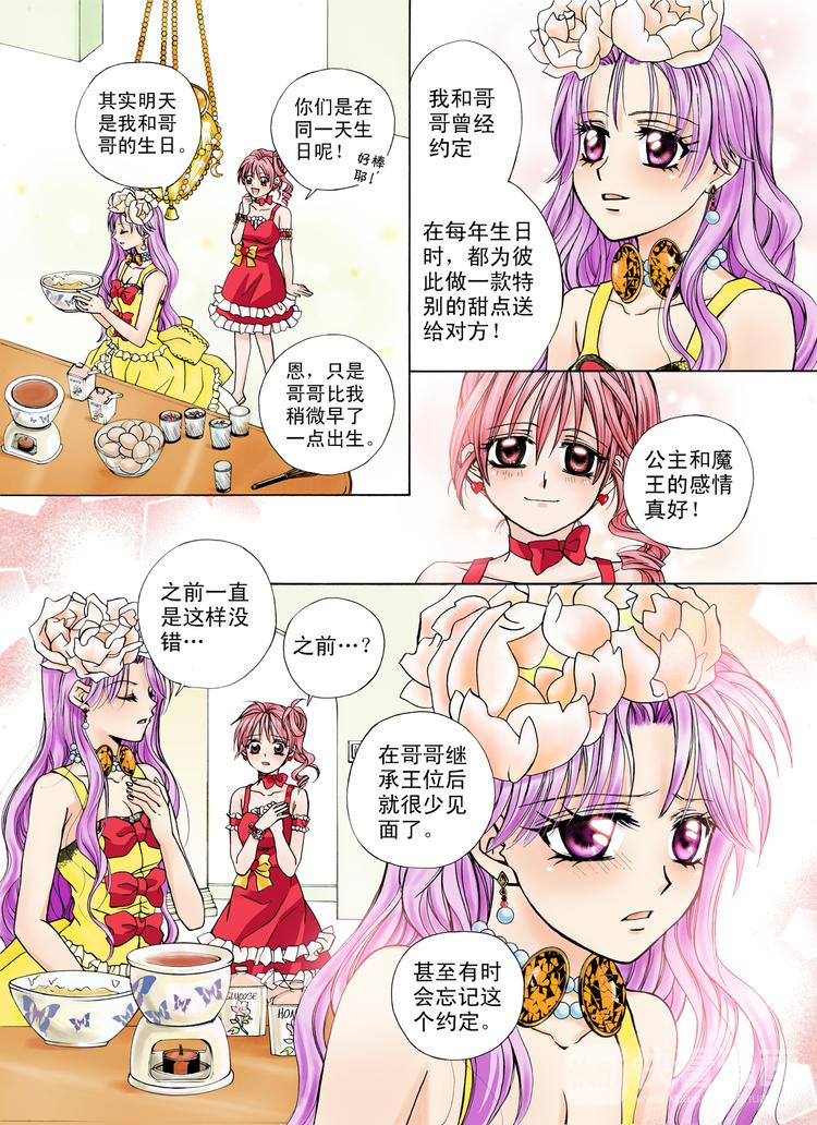 第6话 闪耀的光芒-第6话