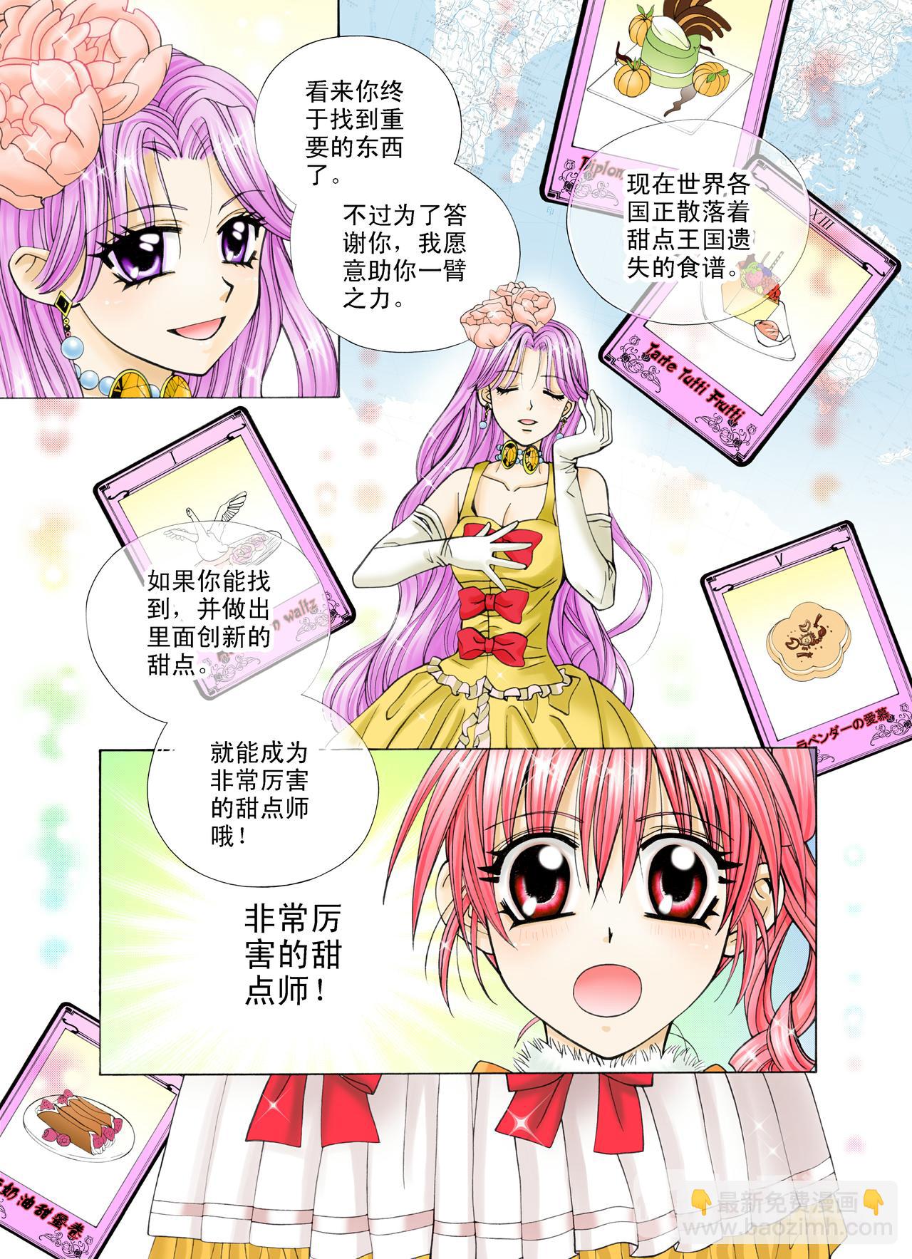 第50话 新的启程！-第50话