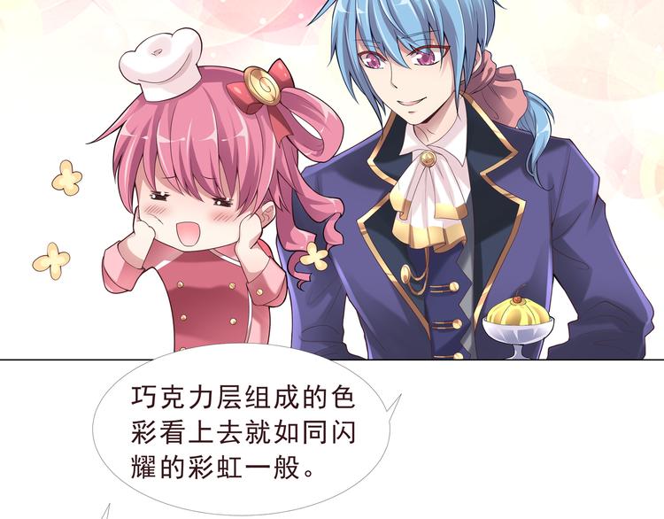 第二季 第1话 遗忘甜点(1/2)-第8话