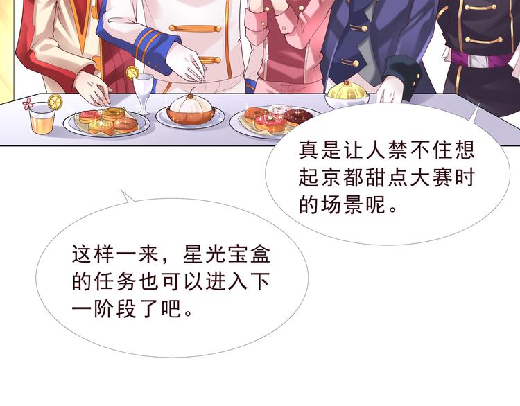 第二季 第1话 遗忘甜点(1/2)-第8话