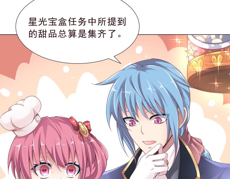 第二季 第1话 遗忘甜点(1/2)-第8话