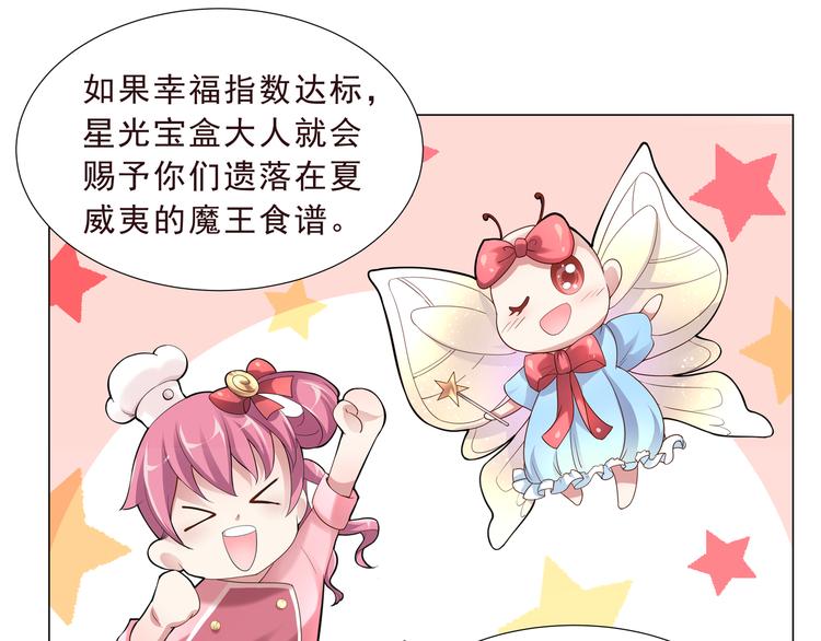 第二季 第1话 遗忘甜点(1/2)-第8话