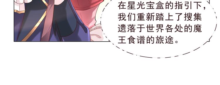 第二季 第1话 遗忘甜点(1/2)-第8话