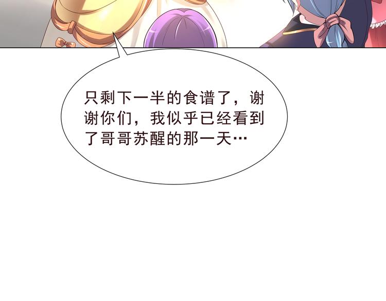 第二季 第1话 遗忘甜点(1/2)-第8话