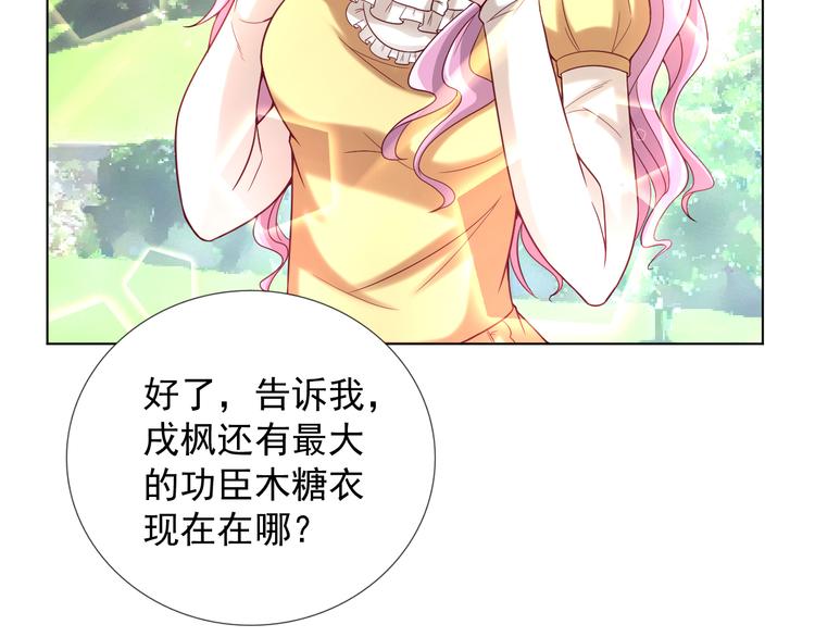 第2季 第12话 不会背叛你(1/2)-第54话