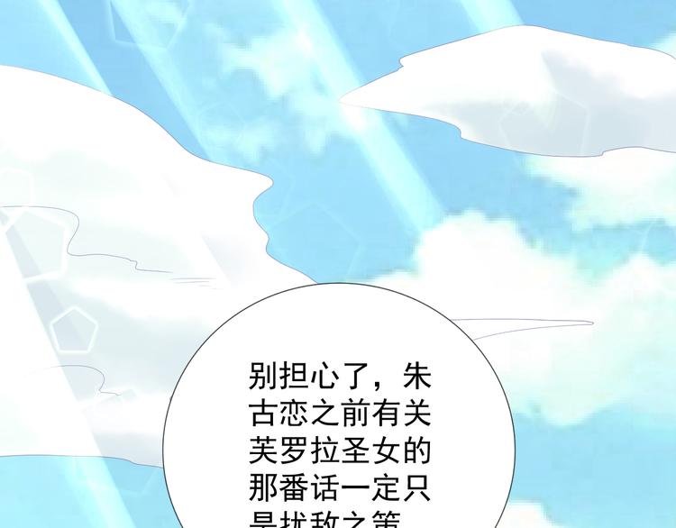 第2季 第12话 不会背叛你(1/2)-第54话