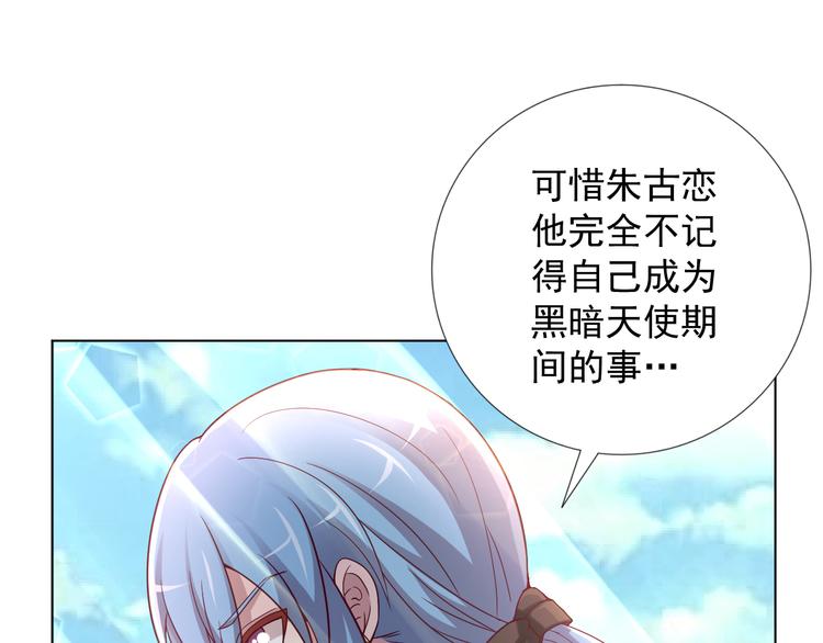 第2季 第12话 不会背叛你(1/2)-第54话