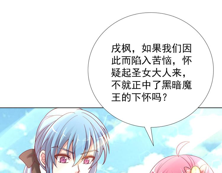 第2季 第12话 不会背叛你(1/2)-第54话