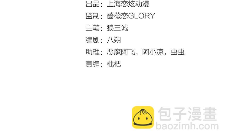 第2季 第12话 不会背叛你(1/2)-第54话