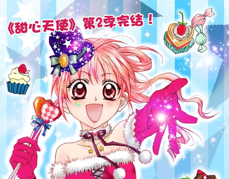 第2季 完结通知！-第56话