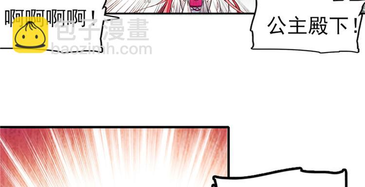 甜心V5：BOSS寵之過急 - 第2話 舅舅(2/3) - 6