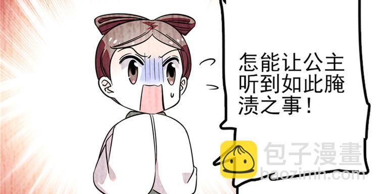 甜心V5：BOSS寵之過急 - 第2話 舅舅(3/3) - 5