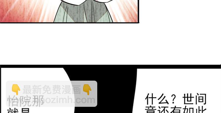 甜心V5：BOSS寵之過急 - 第2話 舅舅(3/3) - 6