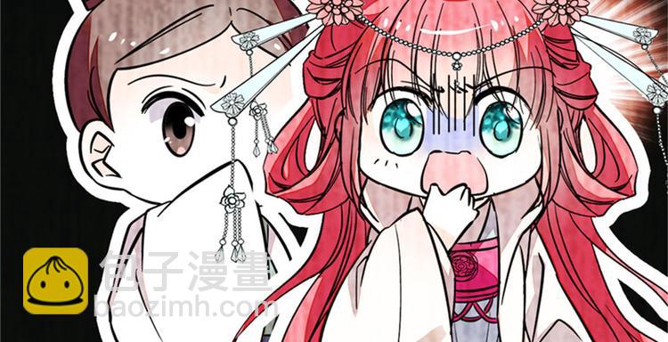 甜心V5：BOSS寵之過急 - 第2話 舅舅(3/3) - 2