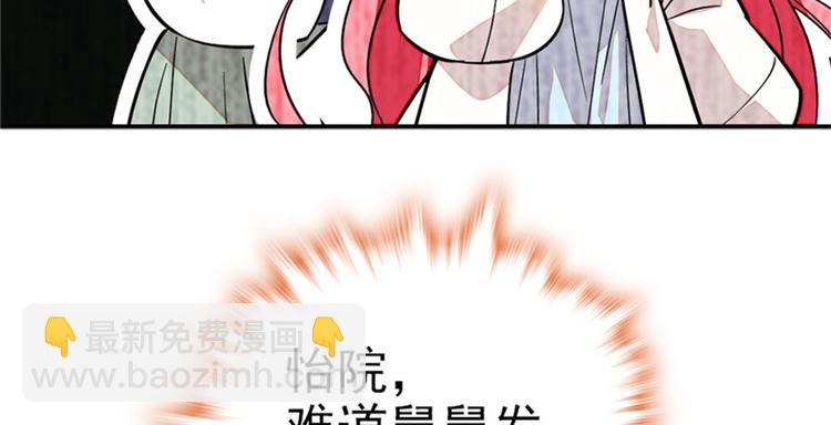 甜心V5：BOSS寵之過急 - 第2話 舅舅(3/3) - 3