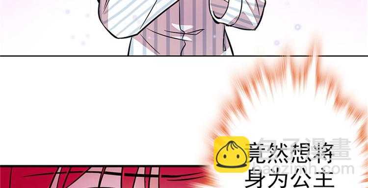 甜心V5：BOSS寵之過急 - 第2話 舅舅(3/3) - 6