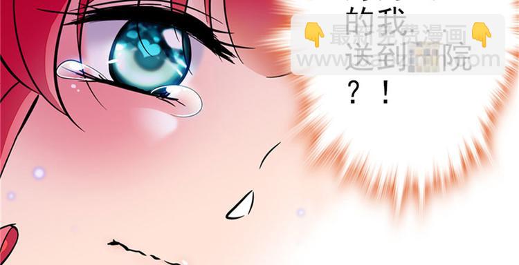 甜心V5：BOSS寵之過急 - 第2話 舅舅(3/3) - 1