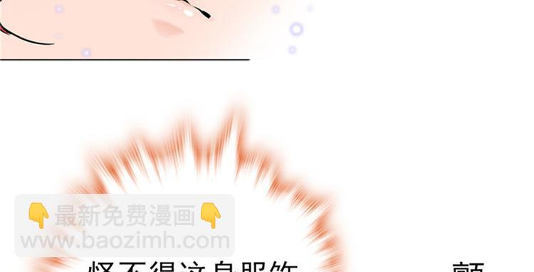 甜心V5：BOSS寵之過急 - 第2話 舅舅(3/3) - 2