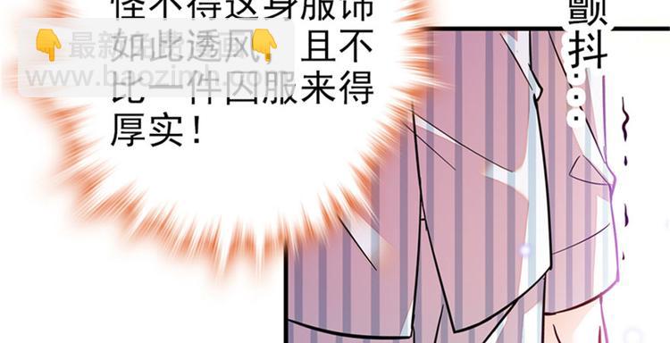 甜心V5：BOSS寵之過急 - 第2話 舅舅(3/3) - 3