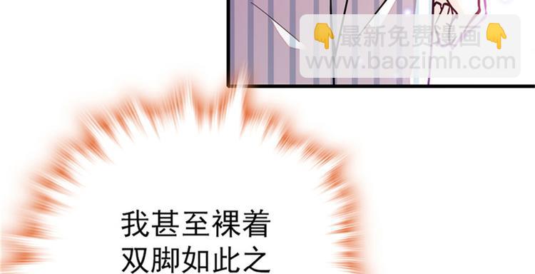 甜心V5：BOSS寵之過急 - 第2話 舅舅(3/3) - 4