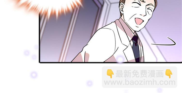 甜心V5：BOSS寵之過急 - 第2話 舅舅(3/3) - 3