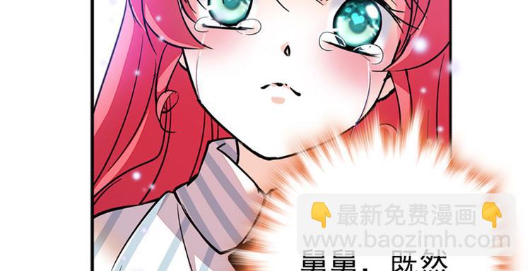 甜心V5：BOSS寵之過急 - 第2話 舅舅(3/3) - 5