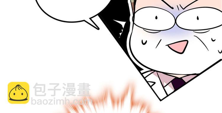 甜心V5：BOSS寵之過急 - 第2話 舅舅(3/3) - 1