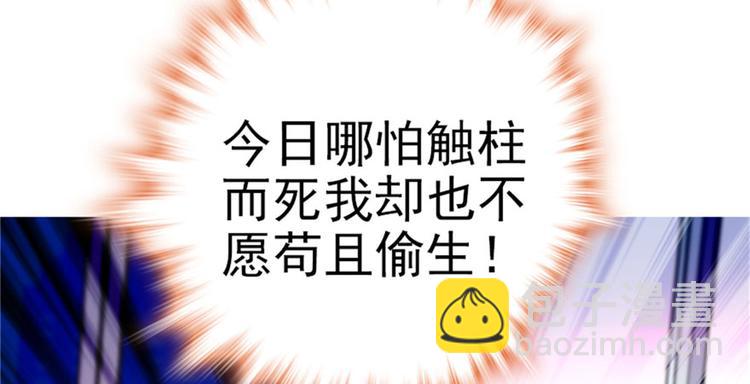 甜心V5：BOSS寵之過急 - 第2話 舅舅(3/3) - 2